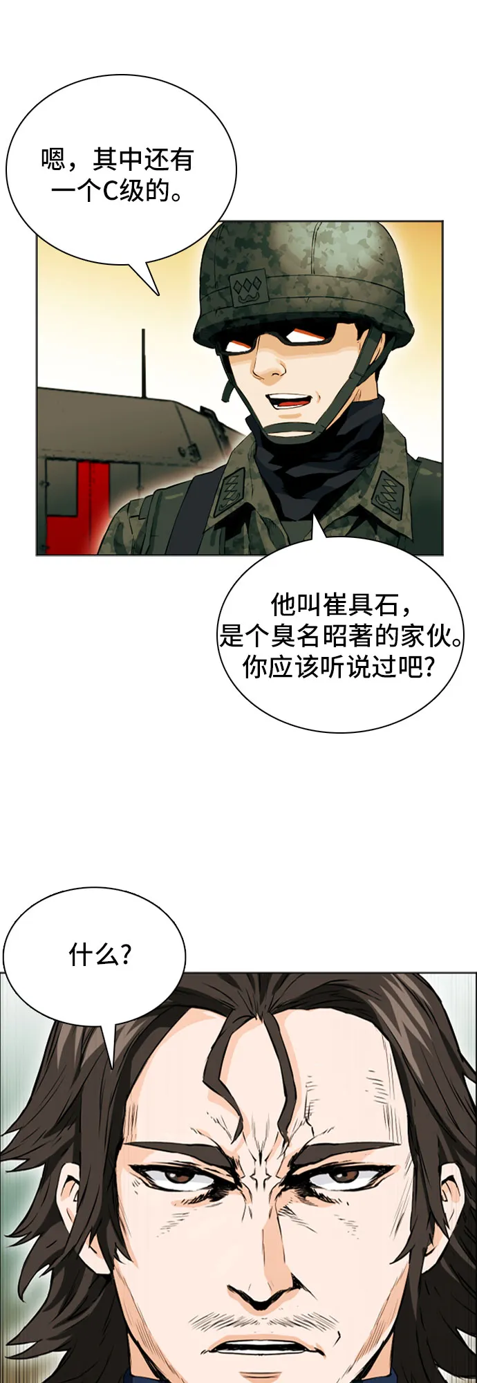 第10话 第84页