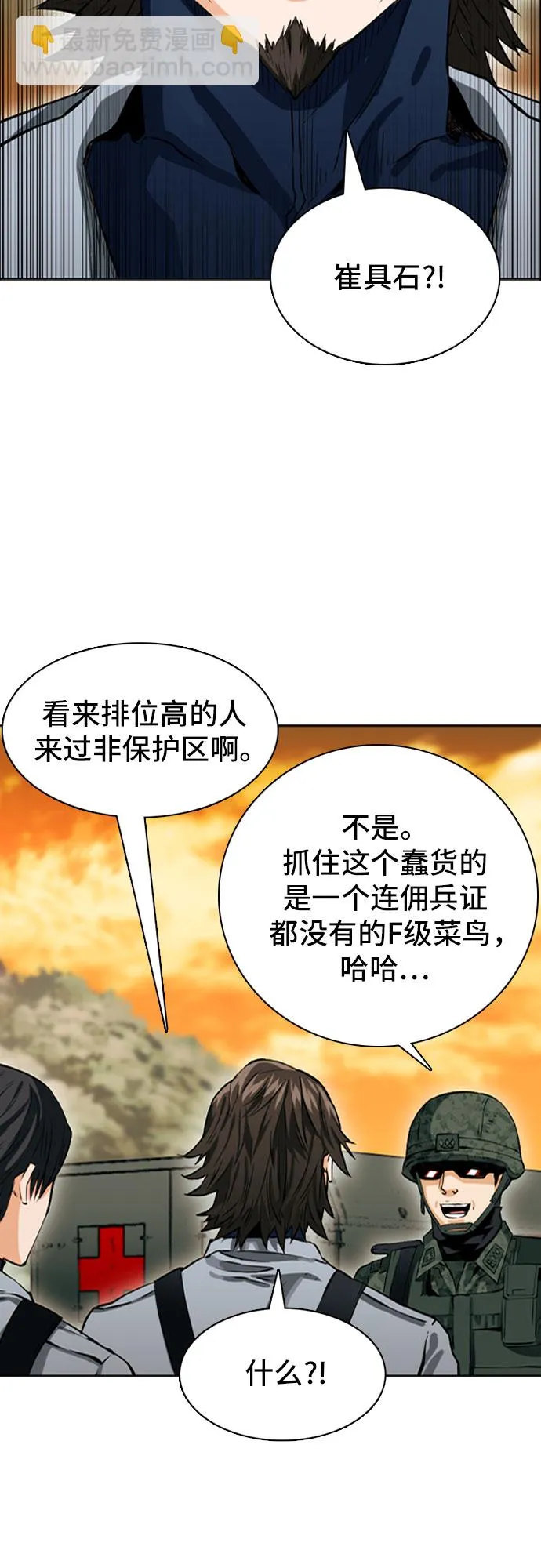 第10话 第85页