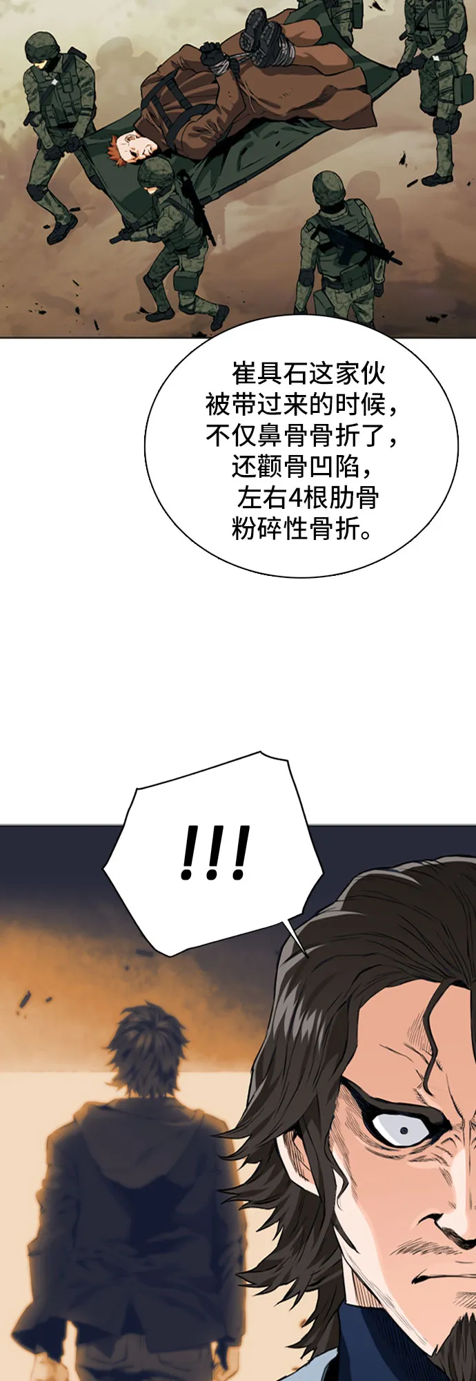 第10话 第87页