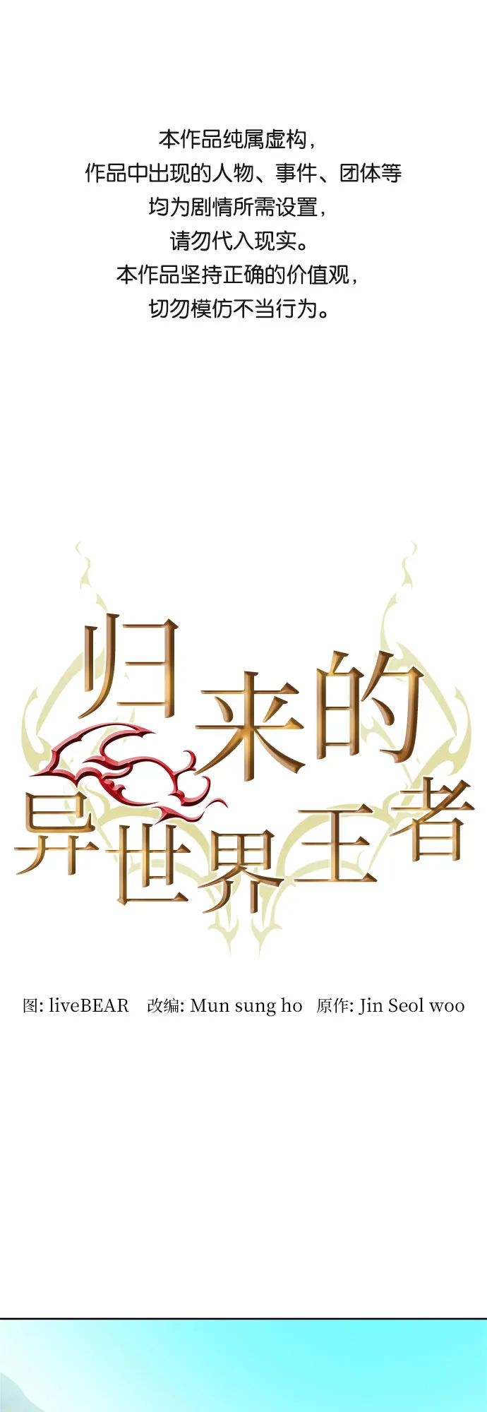 第11话 第1页