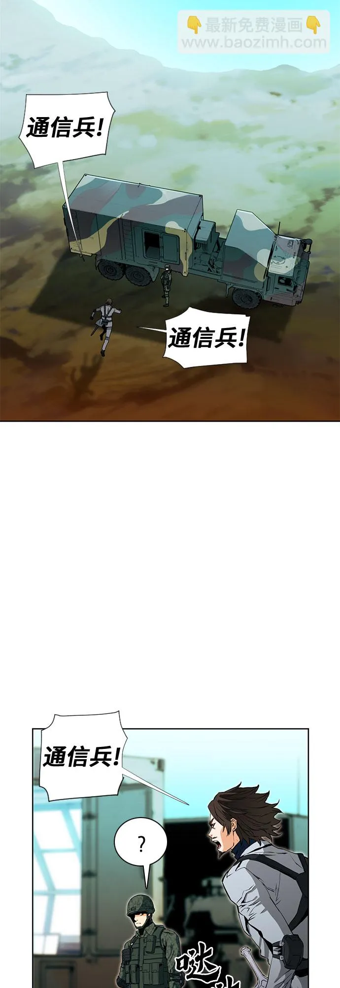 第11话 第2页