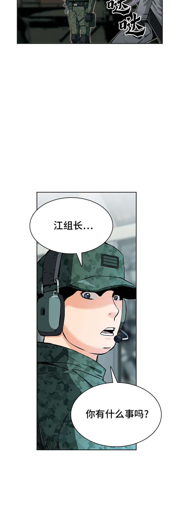 第11话 第3页