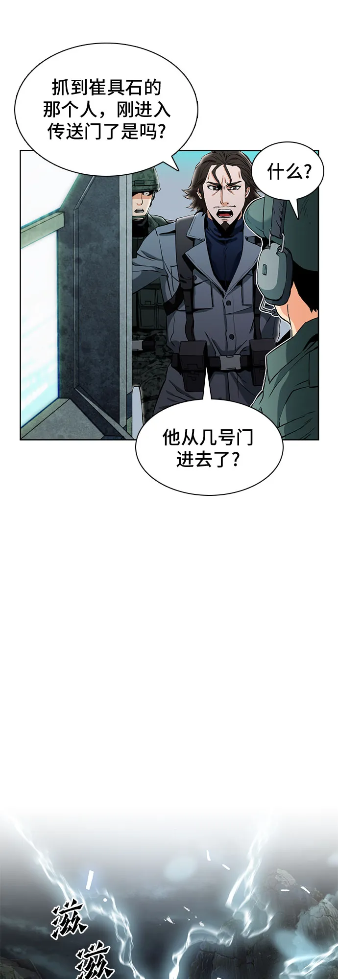 第11话 第4页