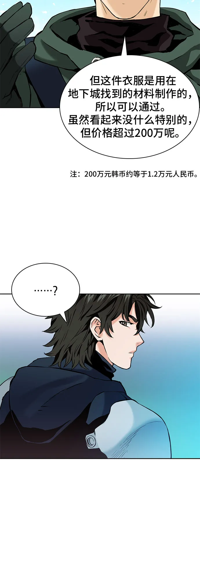 第11话 第7页
