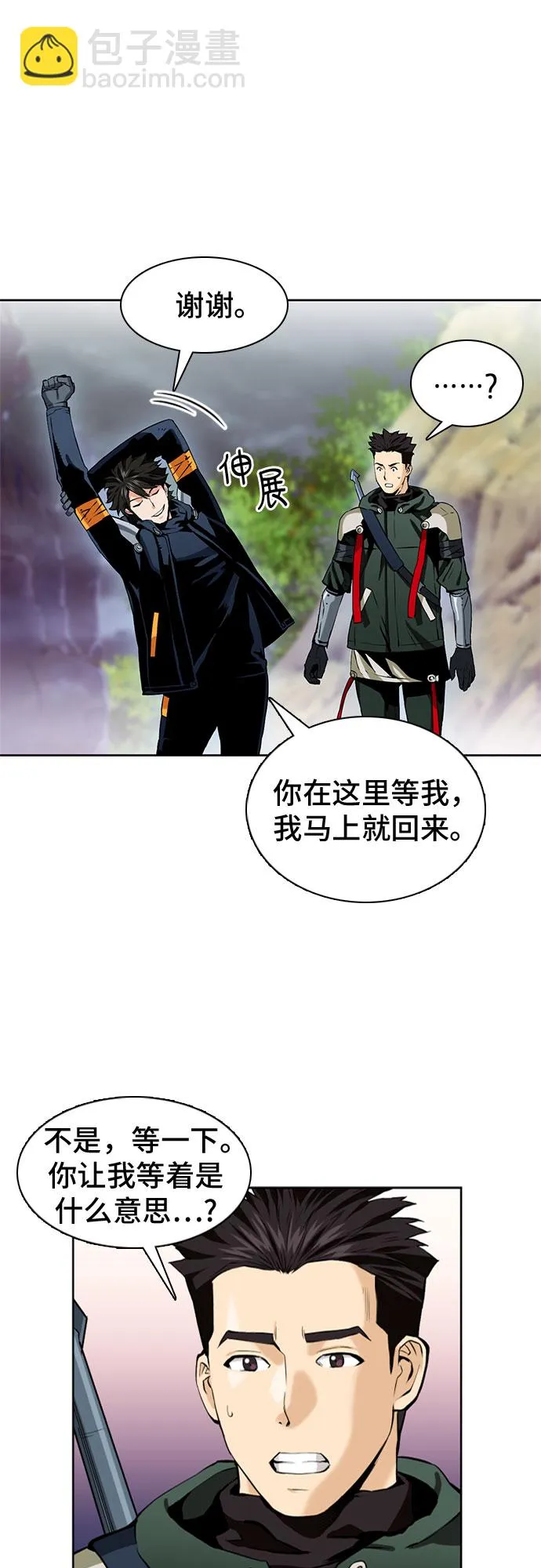 第11话 第13页