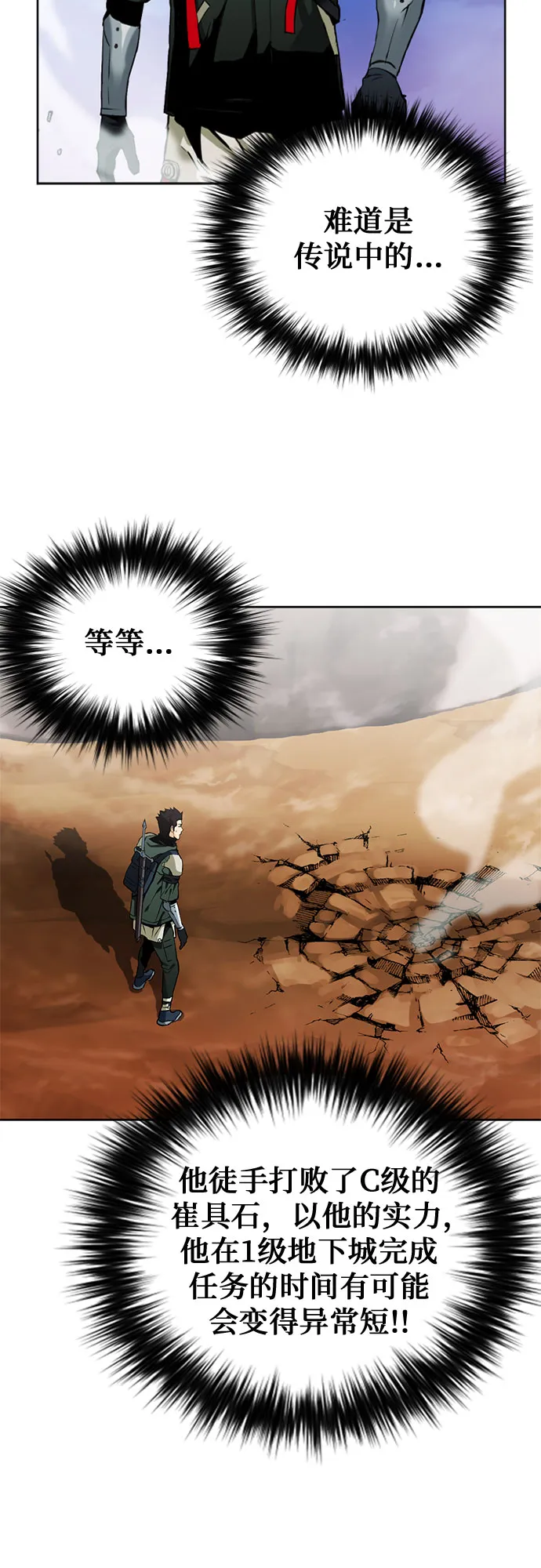 第11话 第16页