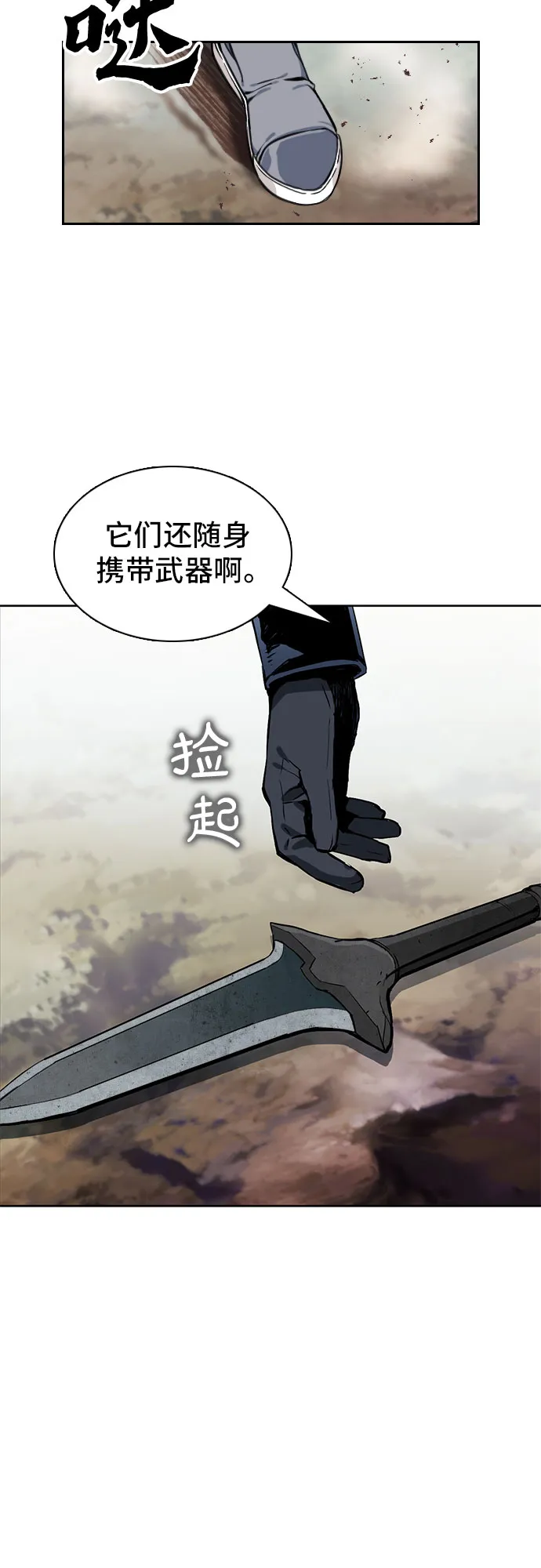 第11话 第30页