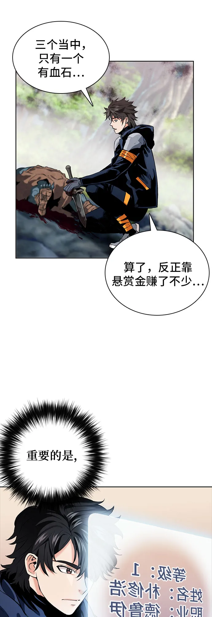 第11话 第34页