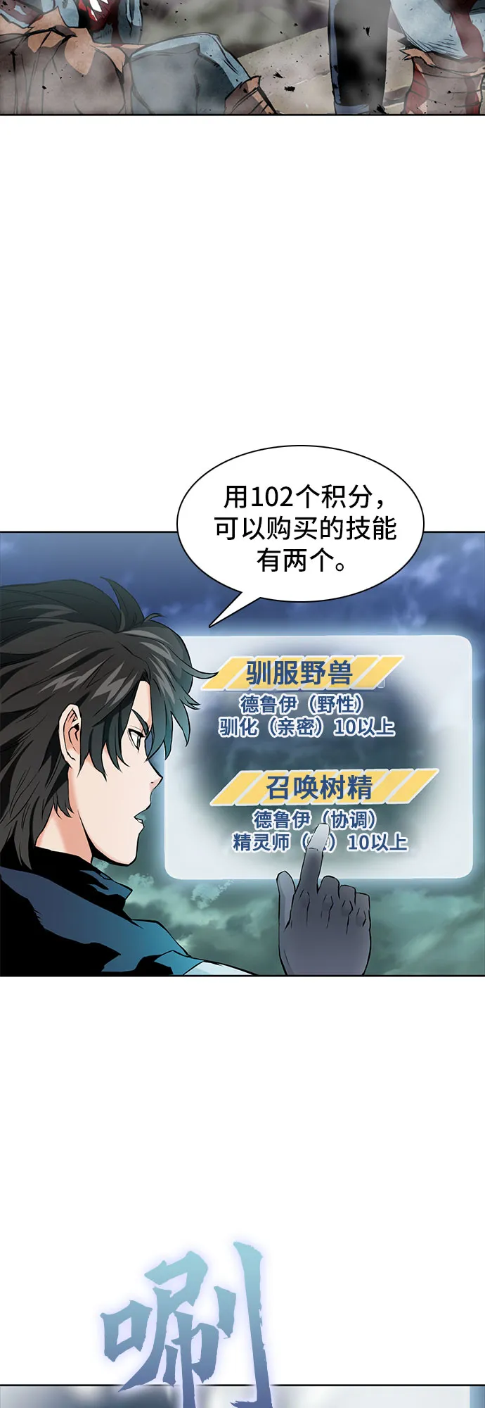 第11话 第40页