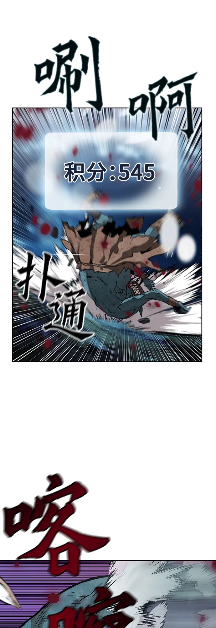 第11话 第47页