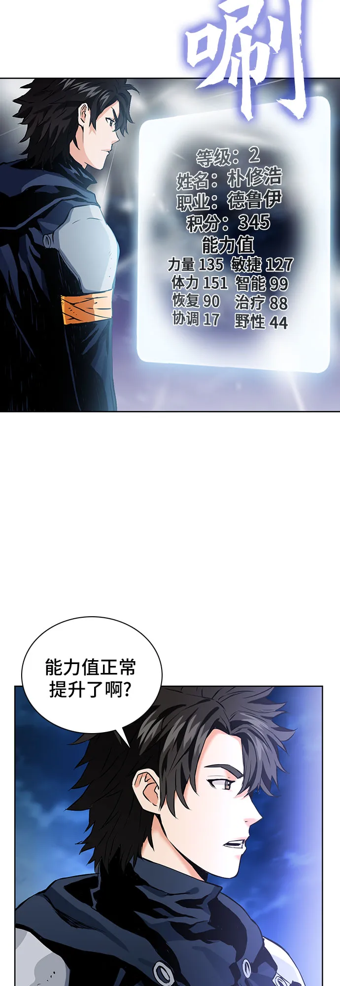 第11话 第50页