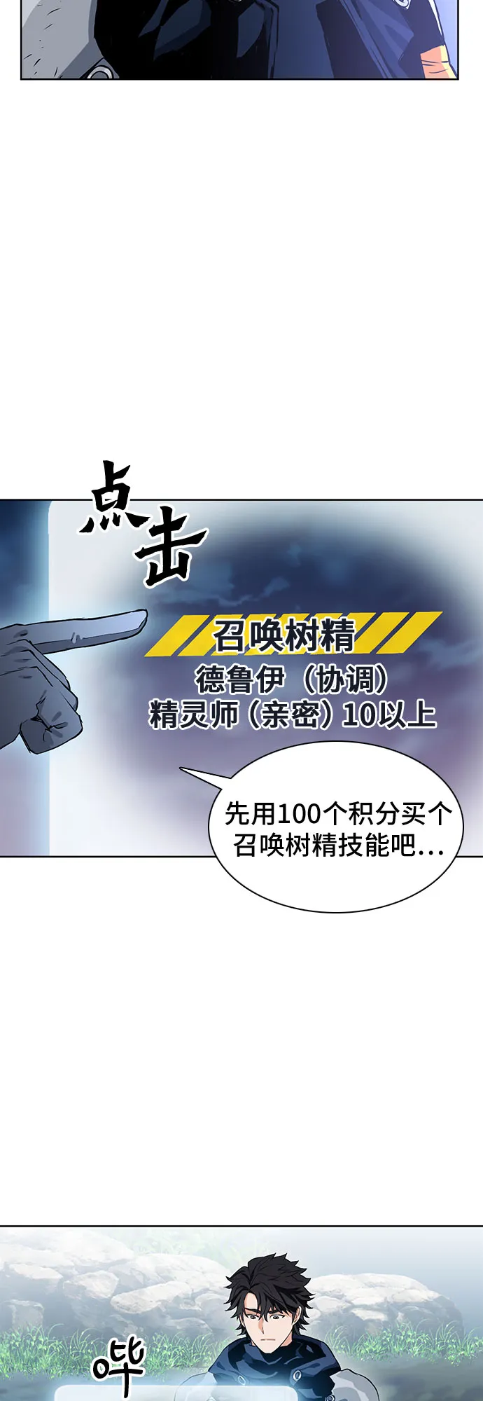 第11话 第51页