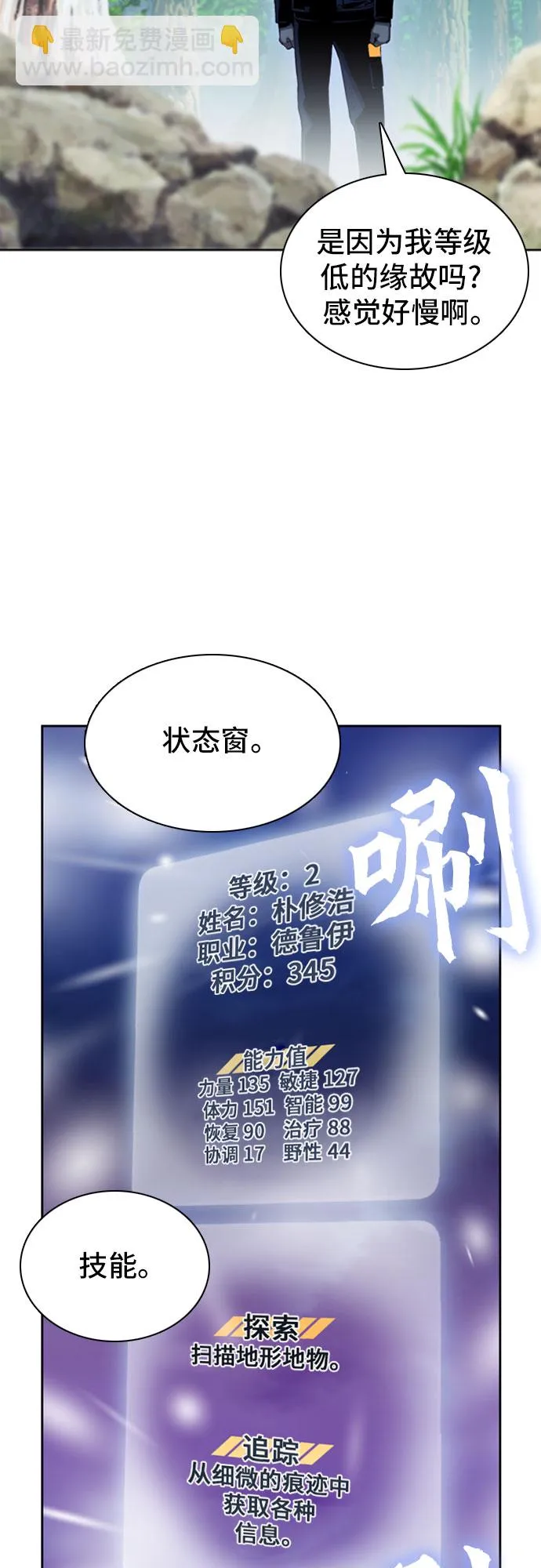 第11话 第59页