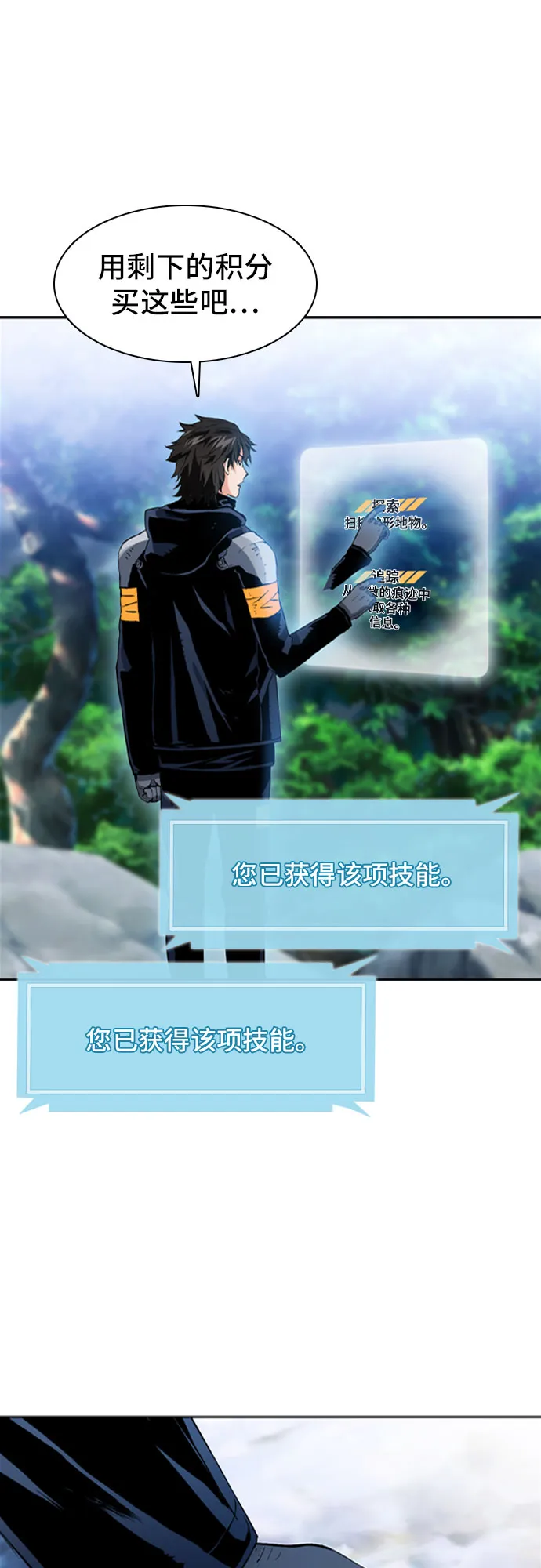第11话 第61页