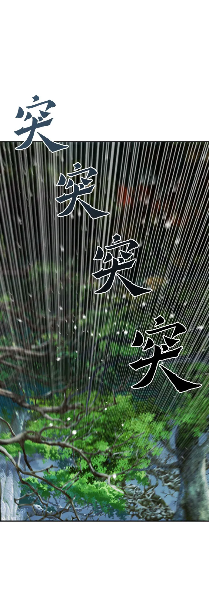 第11话 第71页
