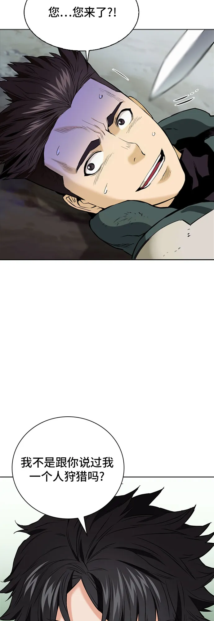 第11话 第76页