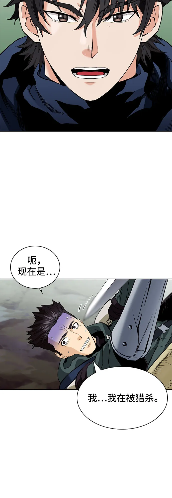 第11话 第77页
