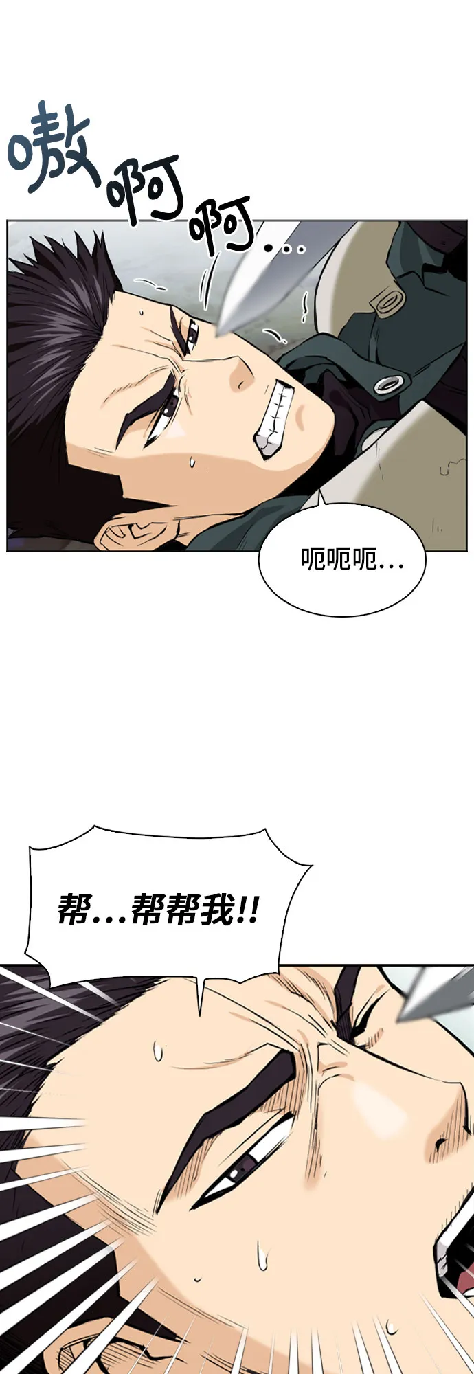 第11话 第79页