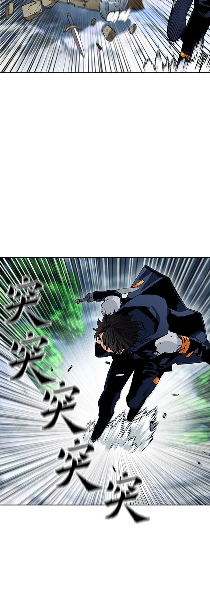 第11话 第87页