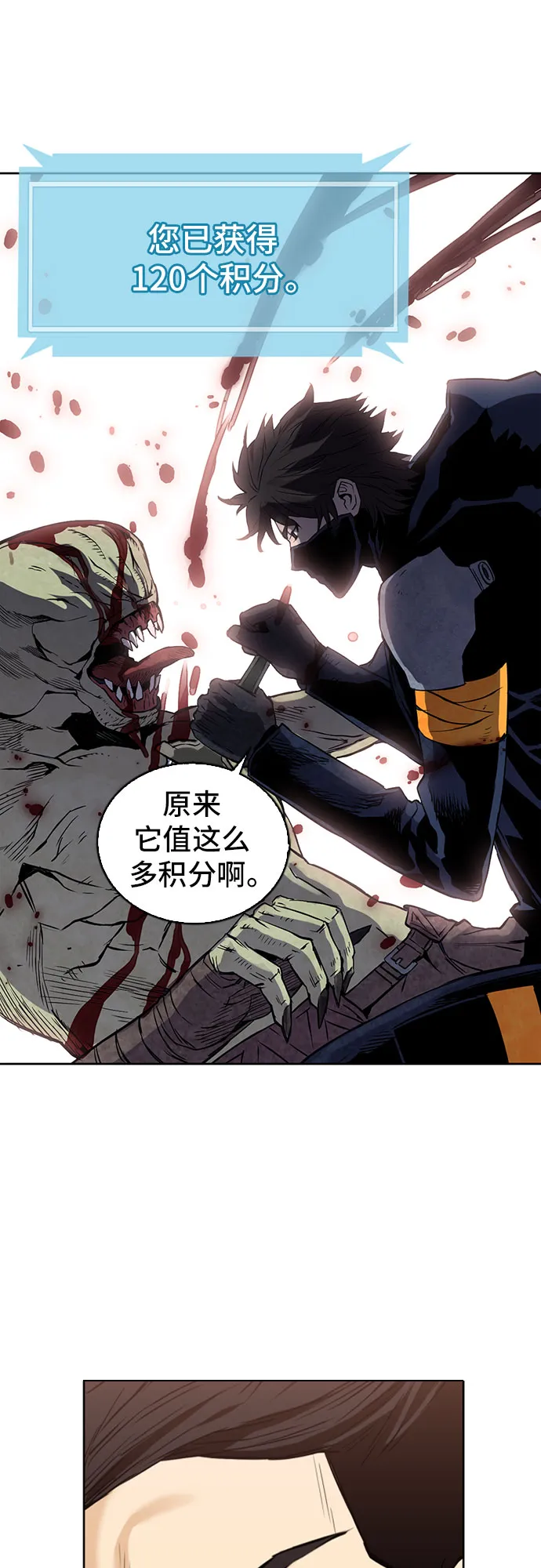 第11话 第91页
