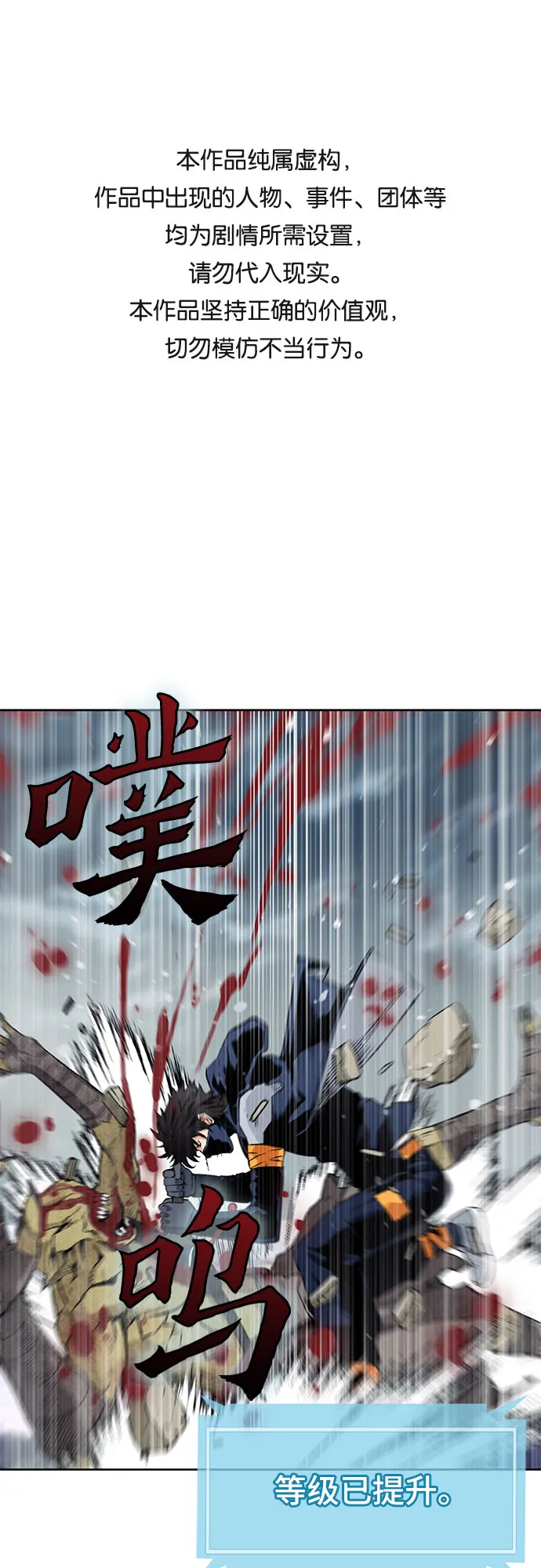 第12话 第1页