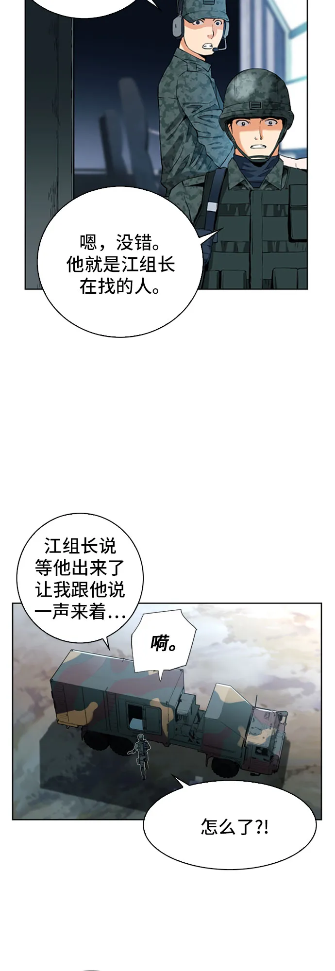 第12话 第8页