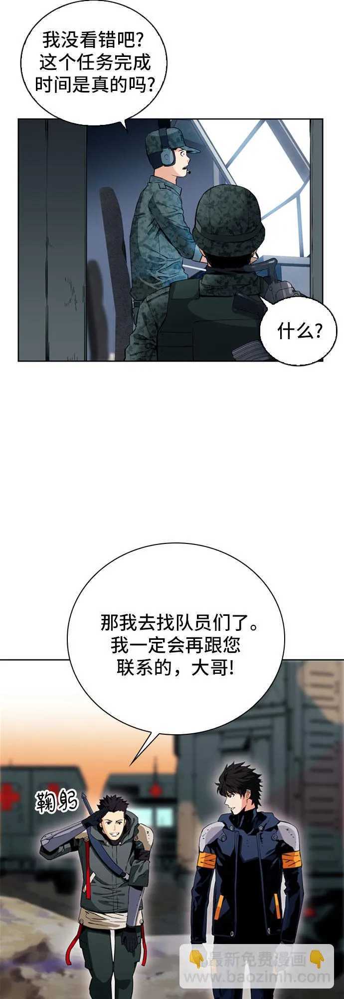 第12话 第9页