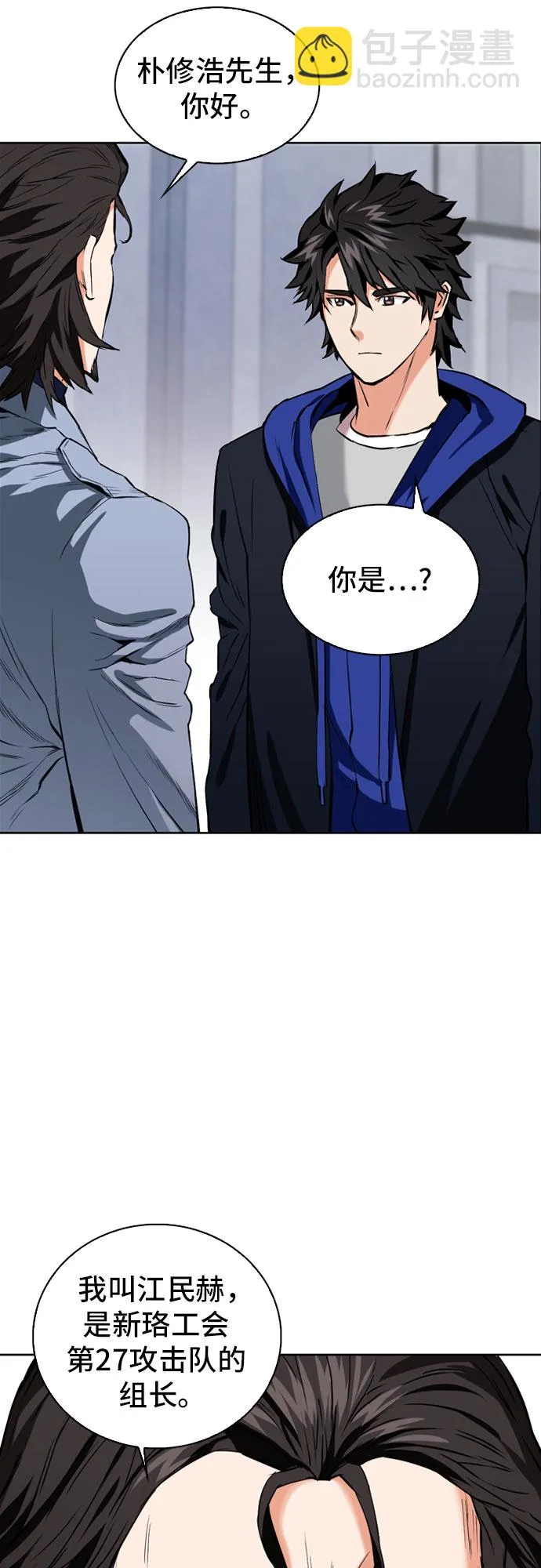 第12话 第13页
