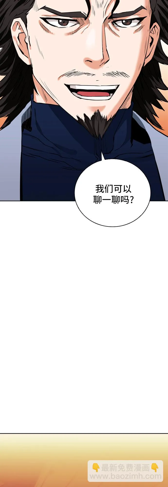 第12话 第14页