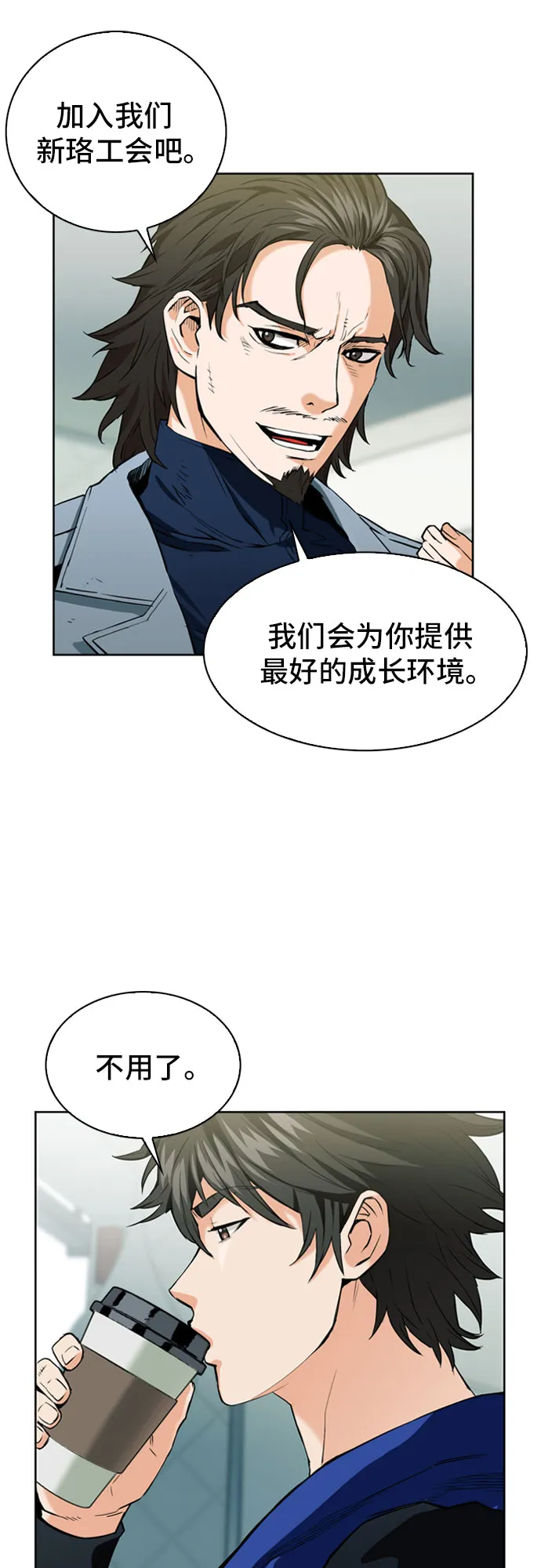第12话 第17页