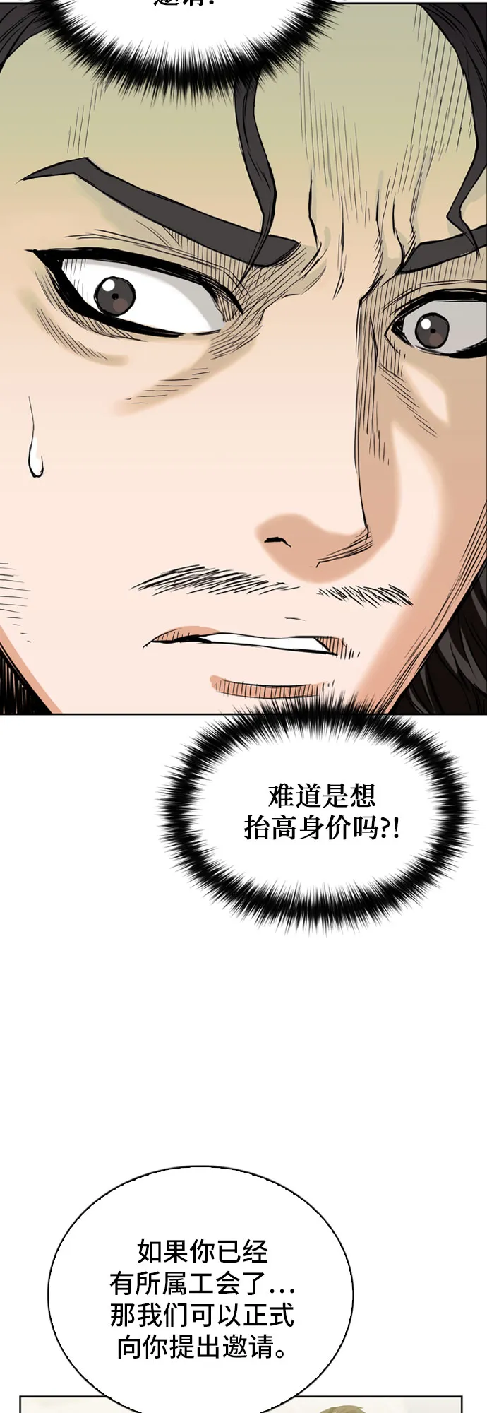 第12话 第19页