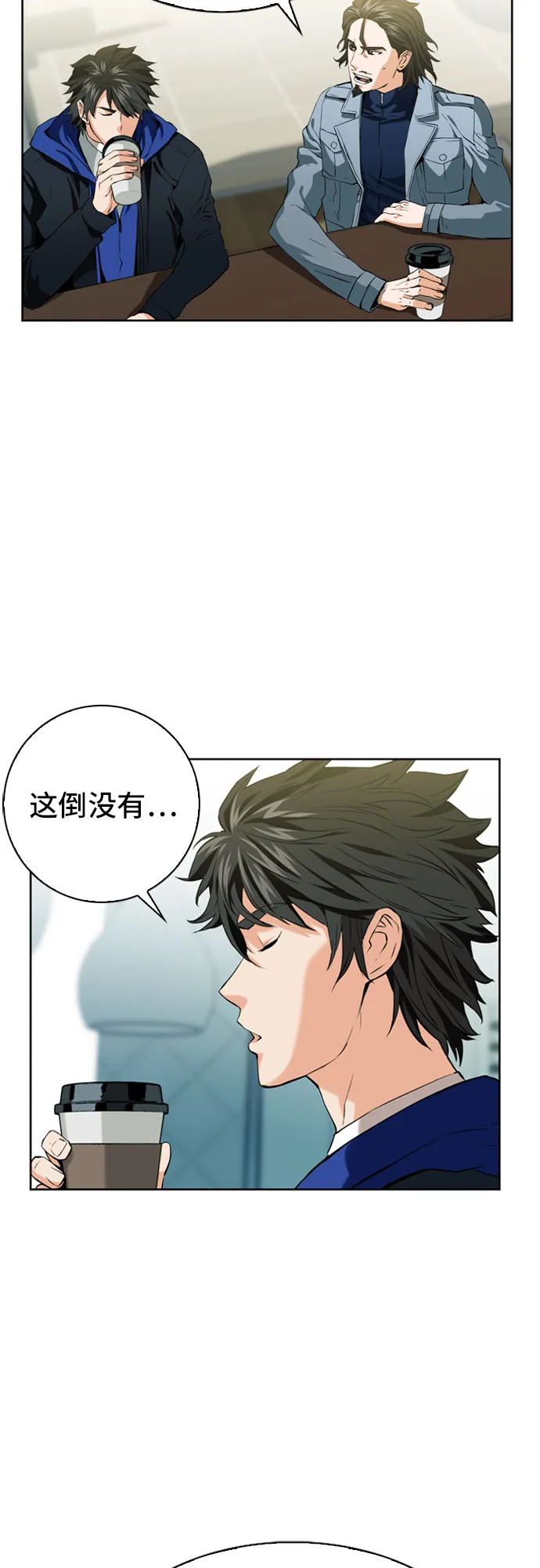 第12话 第20页