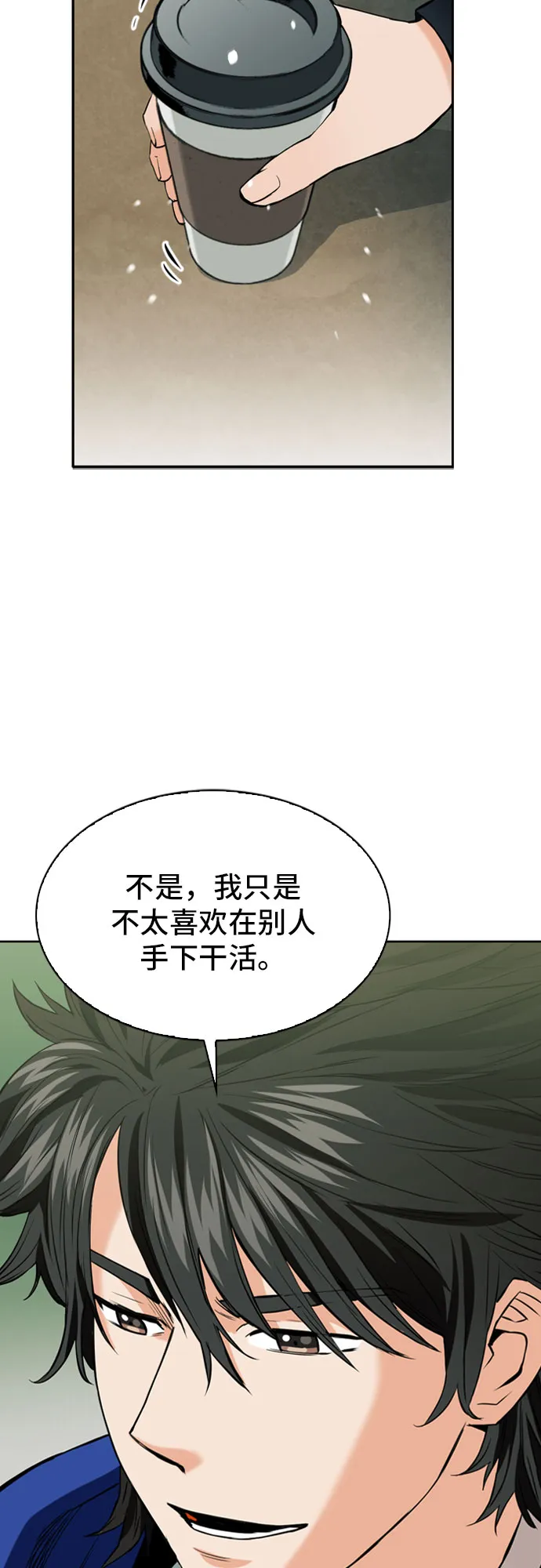 第12话 第22页