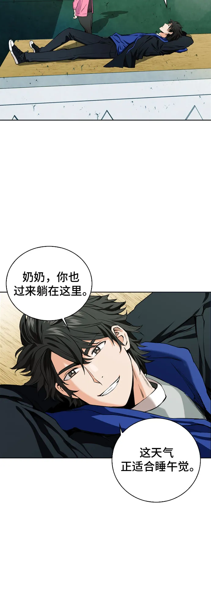 第12话 第29页
