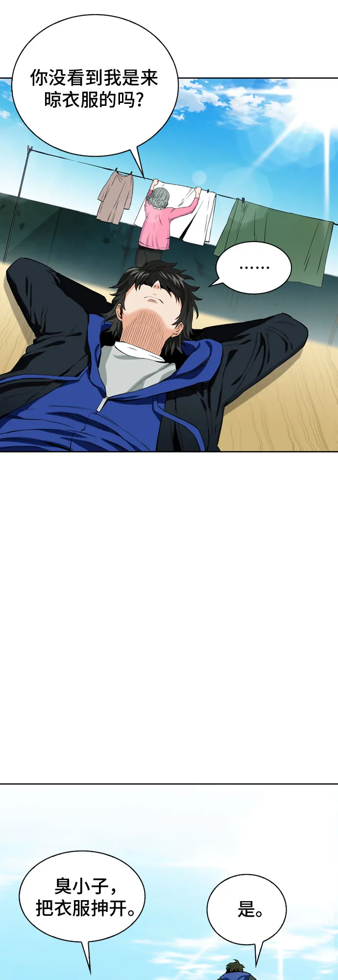 第12话 第30页