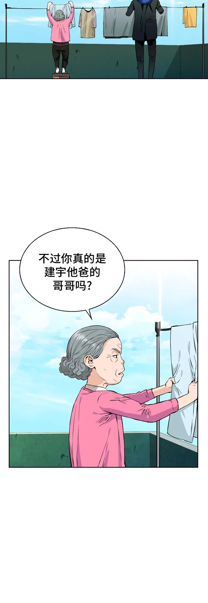 第12话 第31页