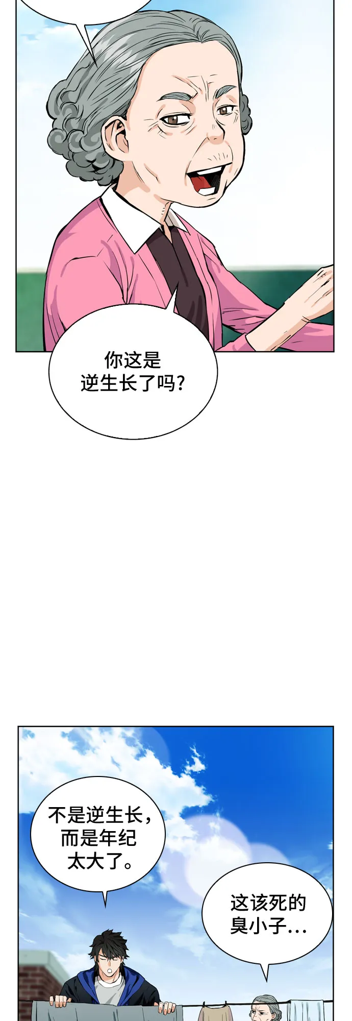 第12话 第33页