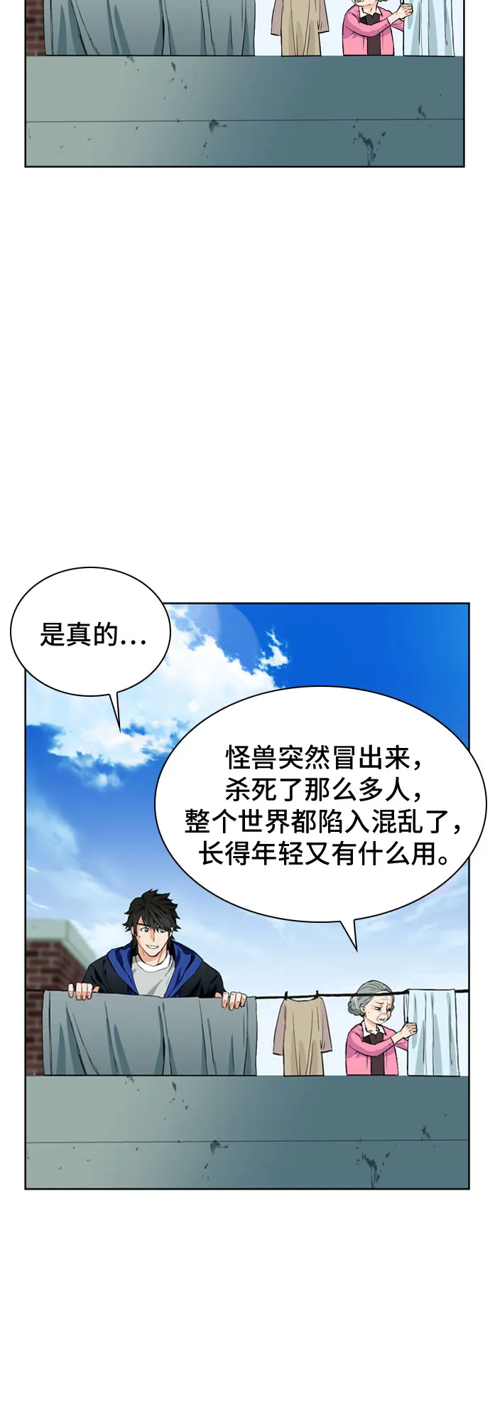 第12话 第34页