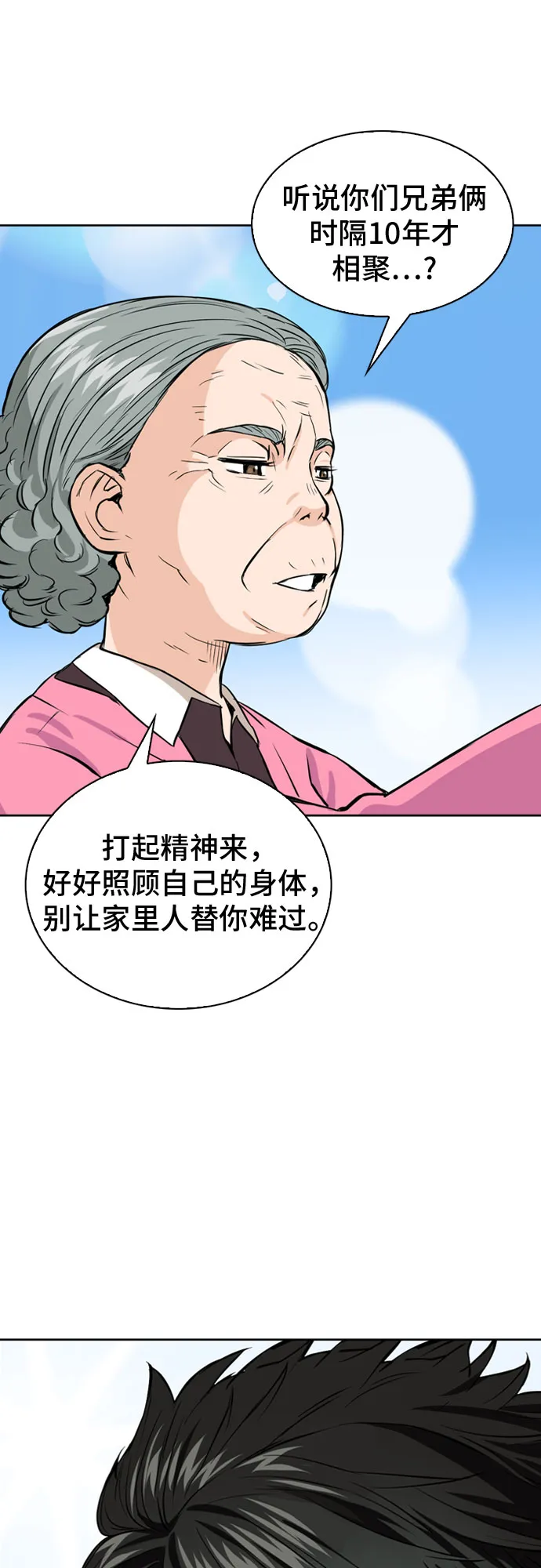 第12话 第35页