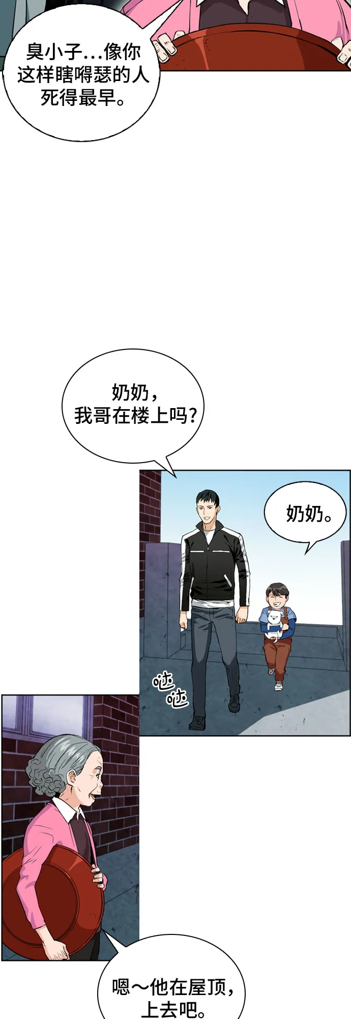 第12话 第37页