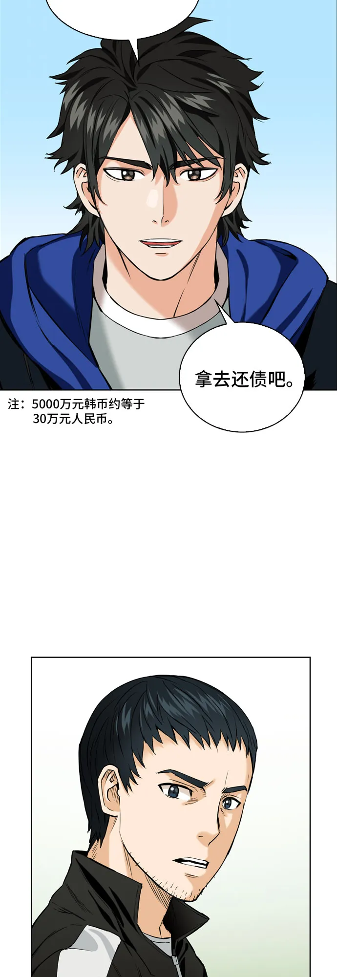 第12话 第41页