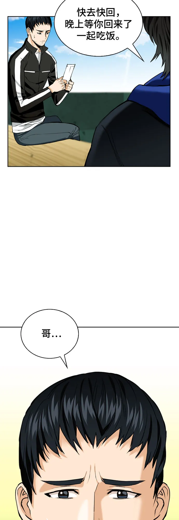 第12话 第43页