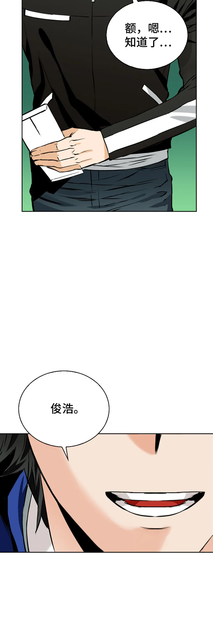 第12话 第46页