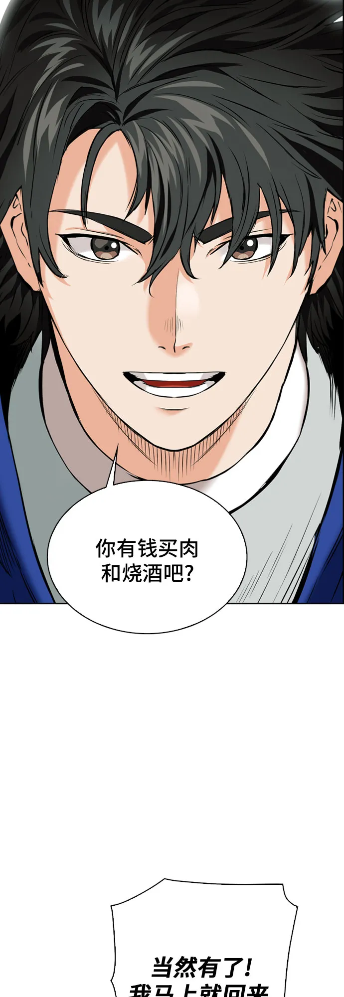 第12话 第48页