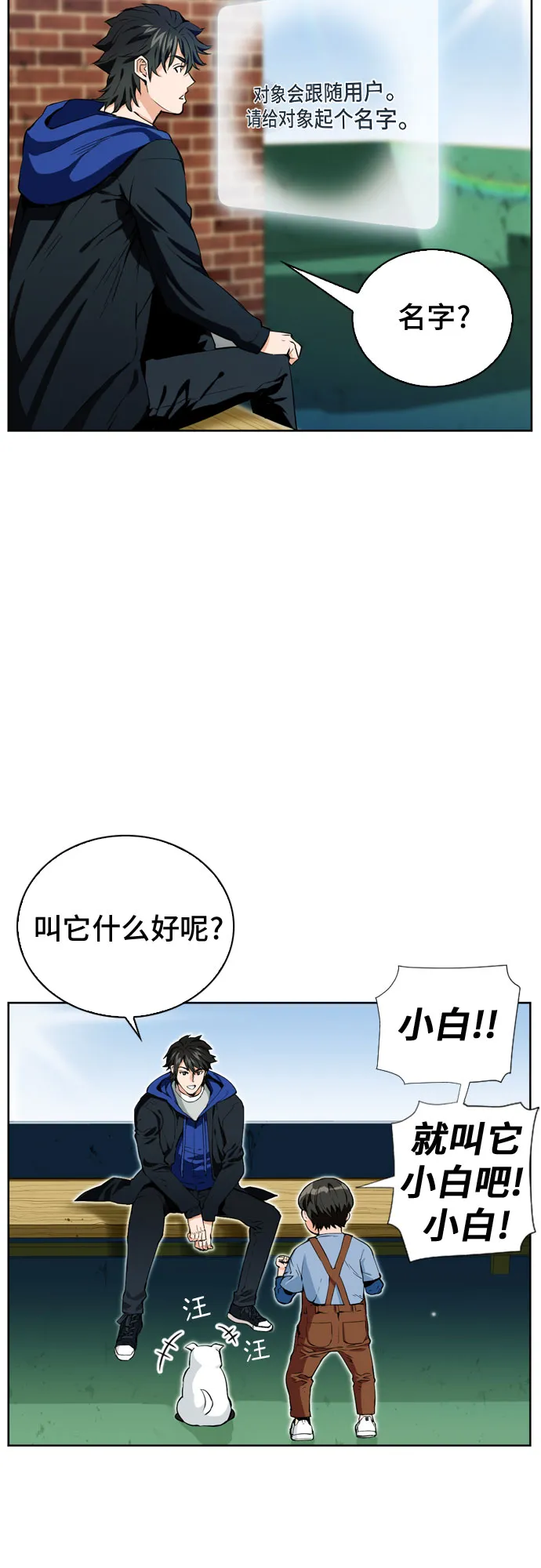第12话 第52页