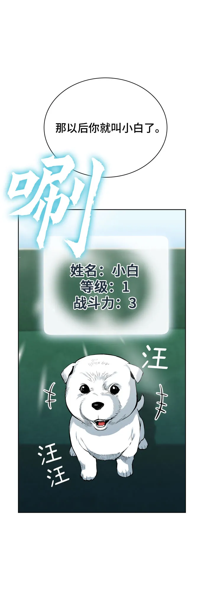 第12话 第54页