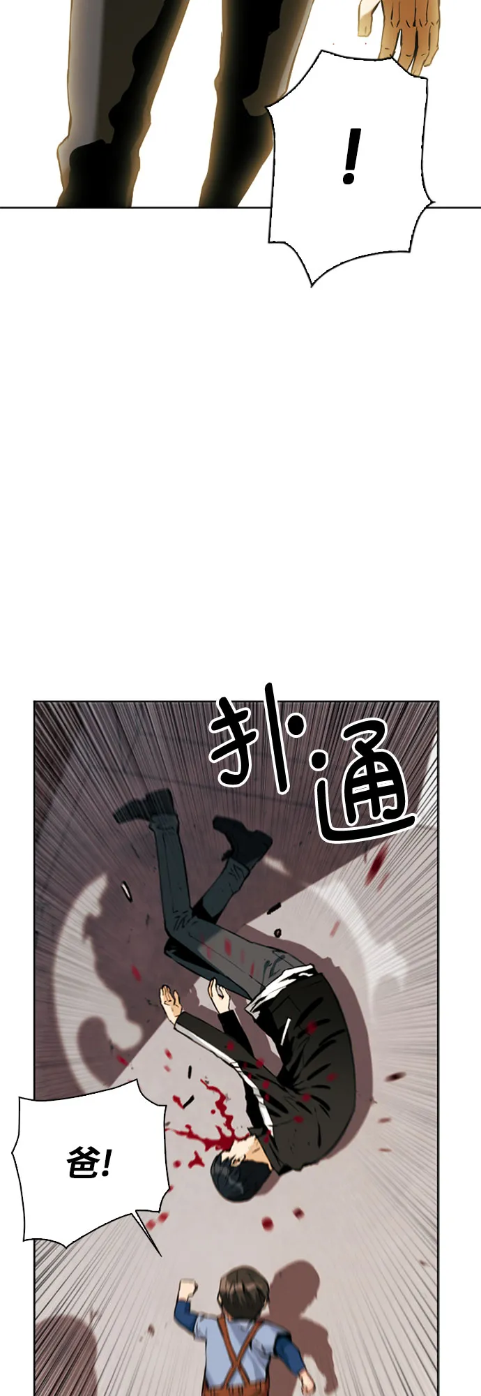 第12话 第64页