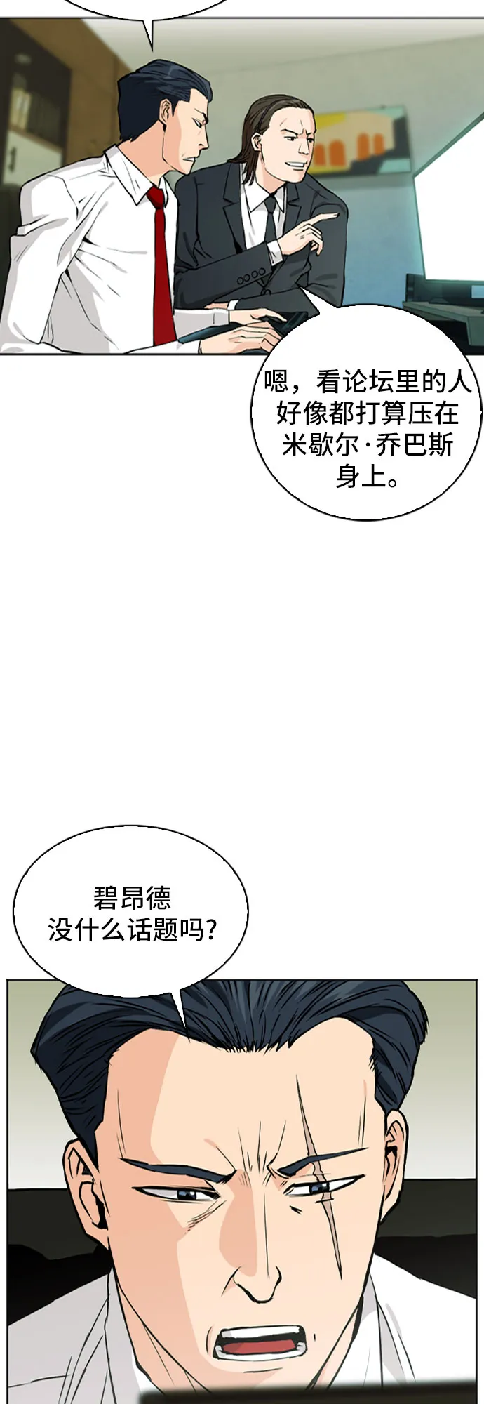 第12话 第70页