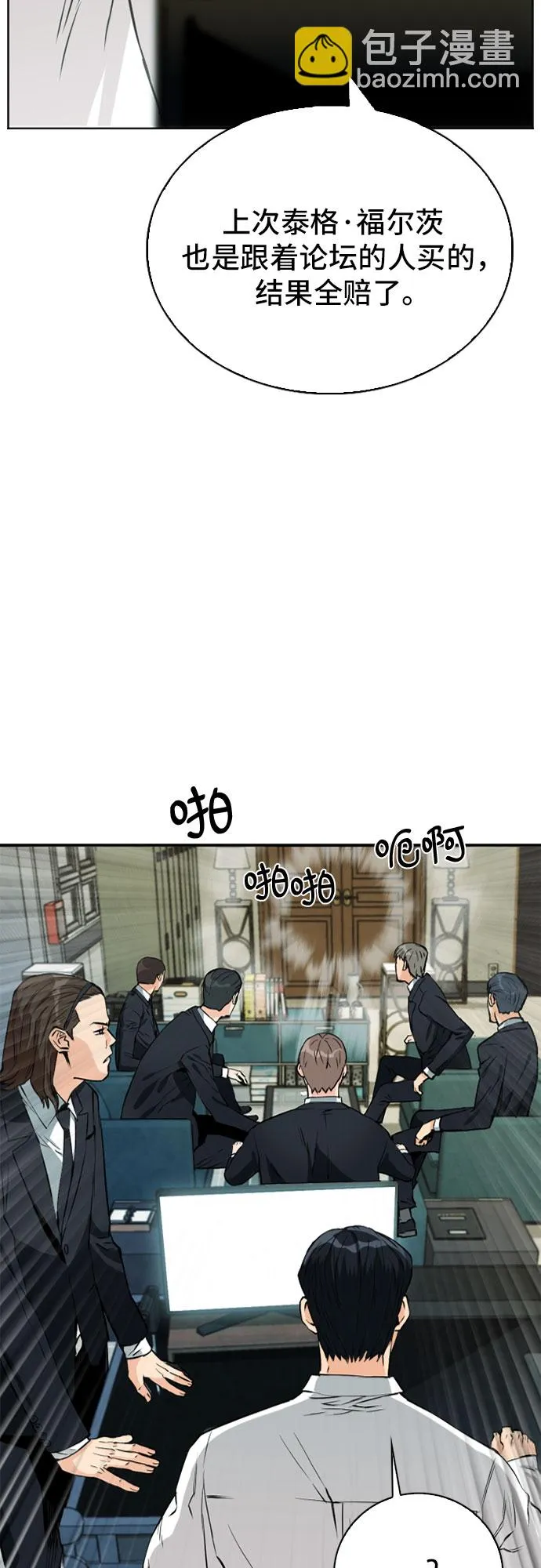 第12话 第71页