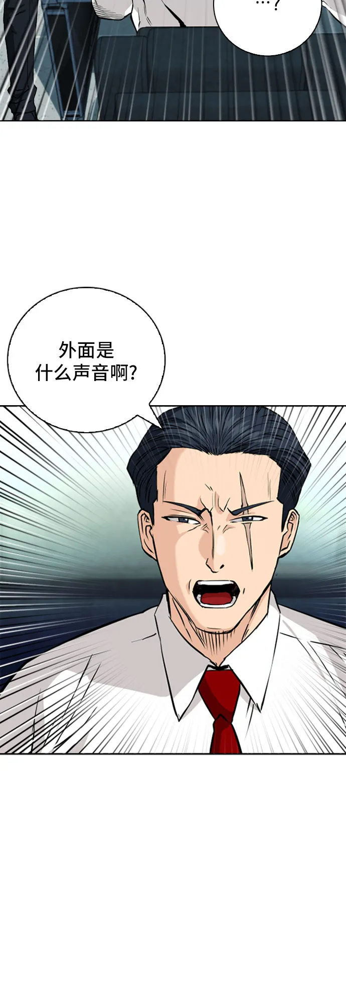 第12话 第72页